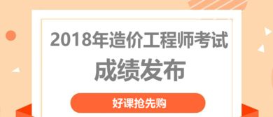 2024年注冊(cè)造價(jià)工程師考試全指南 報(bào)考條件、成績(jī)查詢與教育咨詢
