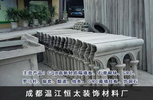 綿陽GRC水泥構(gòu)件 以廠家直銷與持續(xù)創(chuàng)新，構(gòu)筑建筑裝飾新篇章